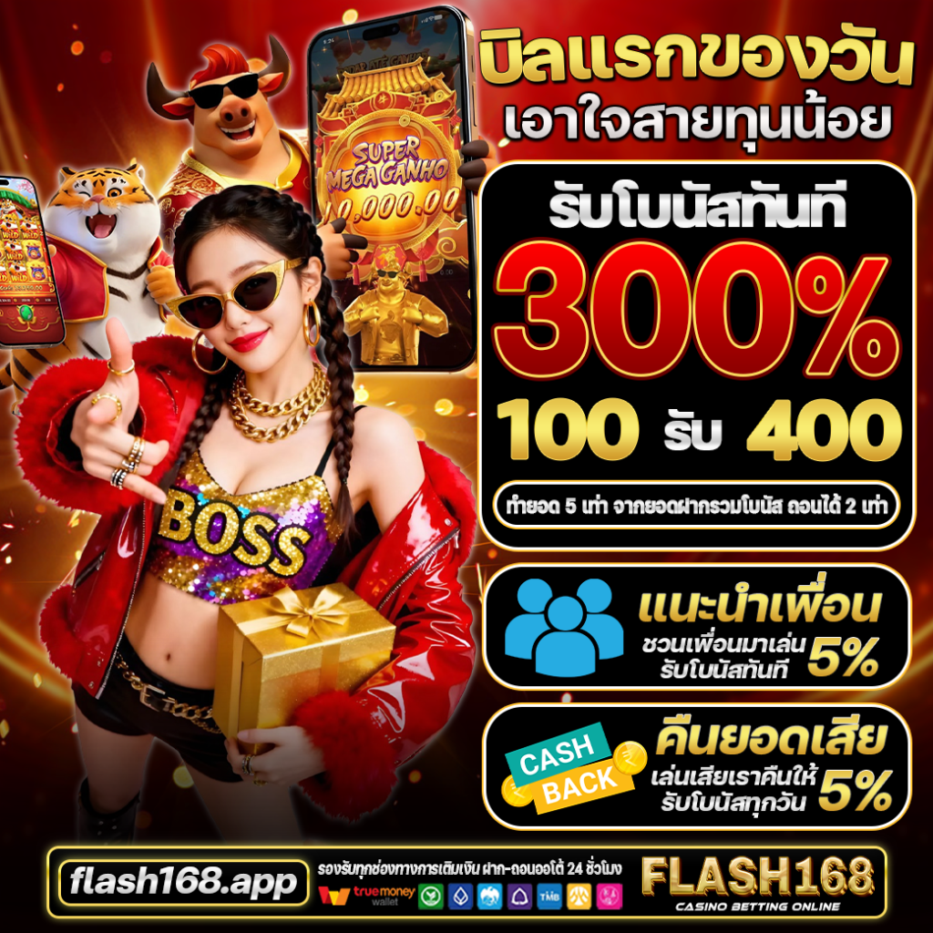 เครดิตฟรีคาสิโน