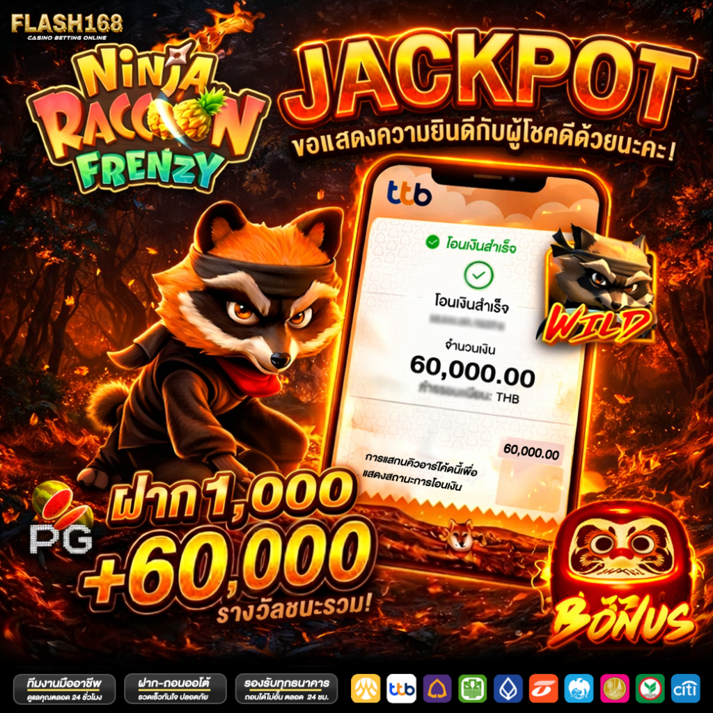 คาสิโนรองรับธนาคารไทย