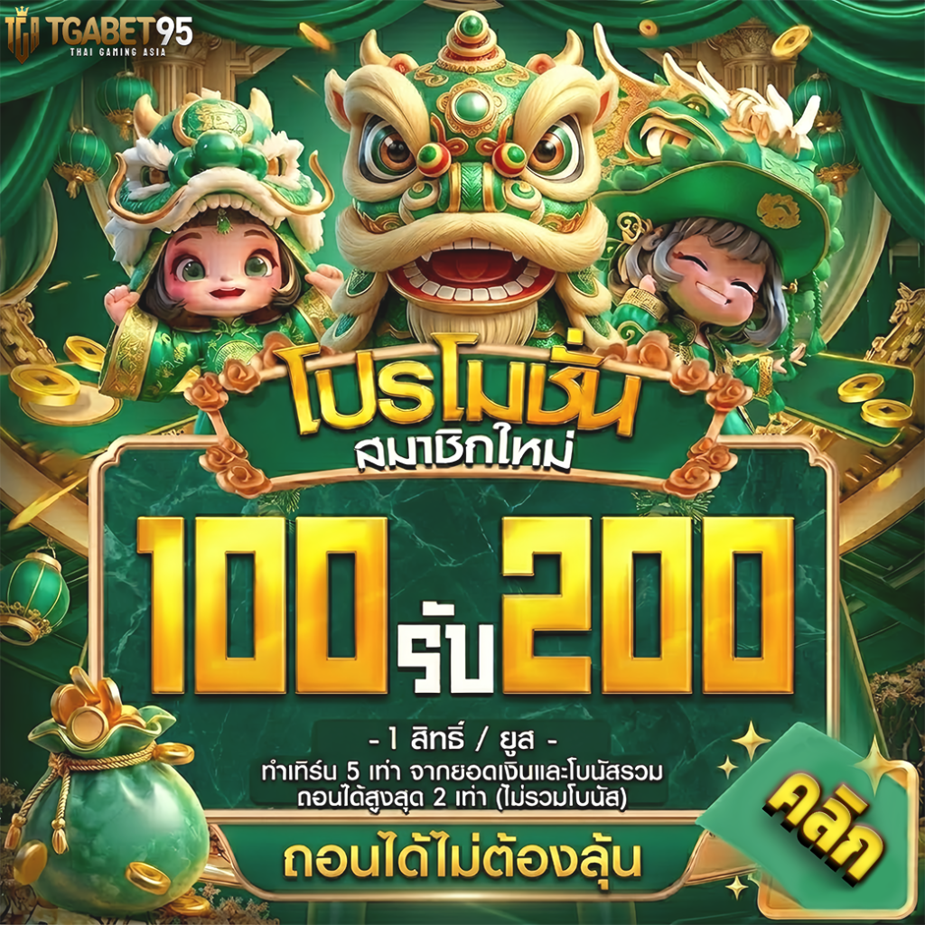 คาสิโนรองรับธนาคารไทย