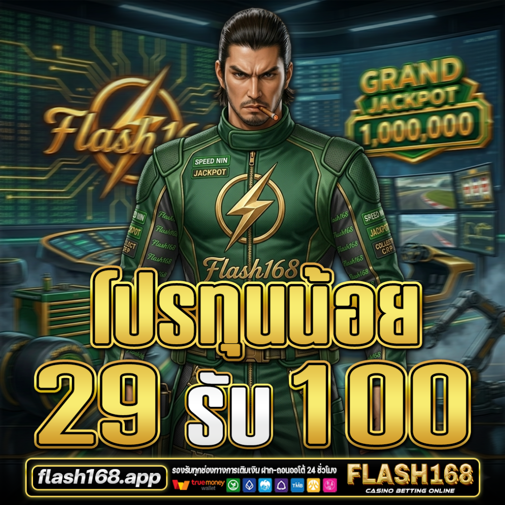เครดิตฟรีคาสิโน