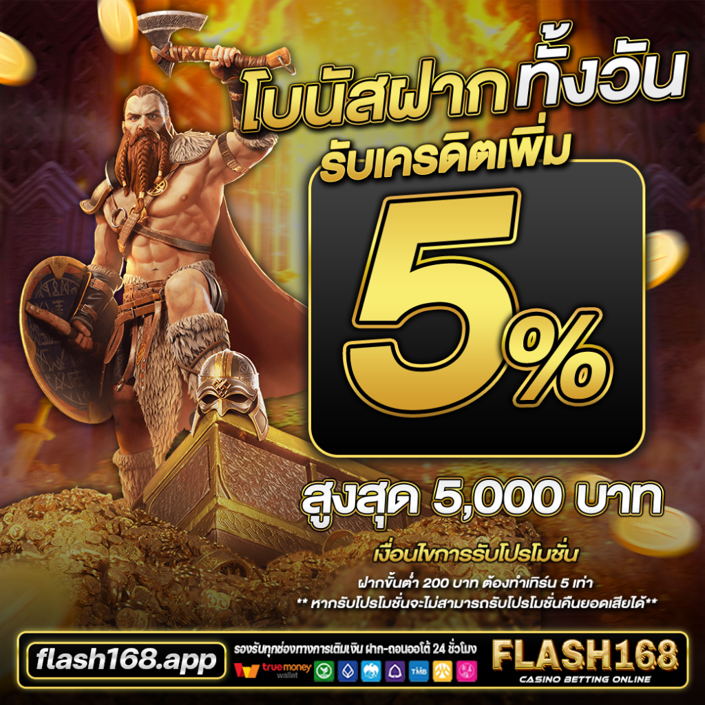 คาสิโนรองรับธนาคารไทย