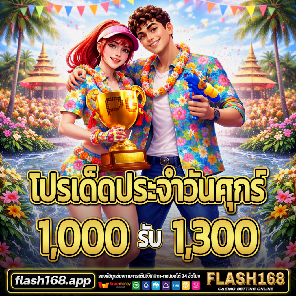 คาสิโนรองรับธนาคารไทย