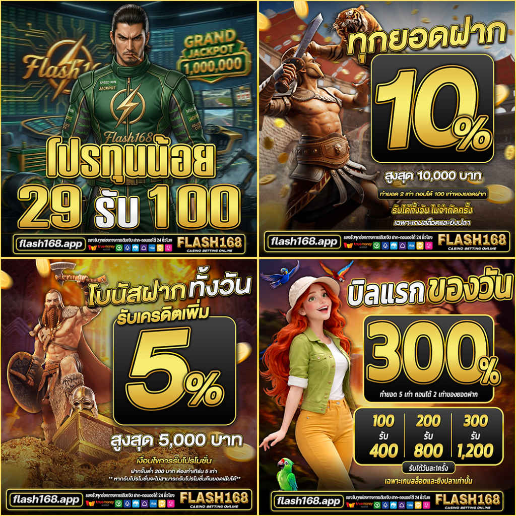 คาสิโนรองรับธนาคารไทย