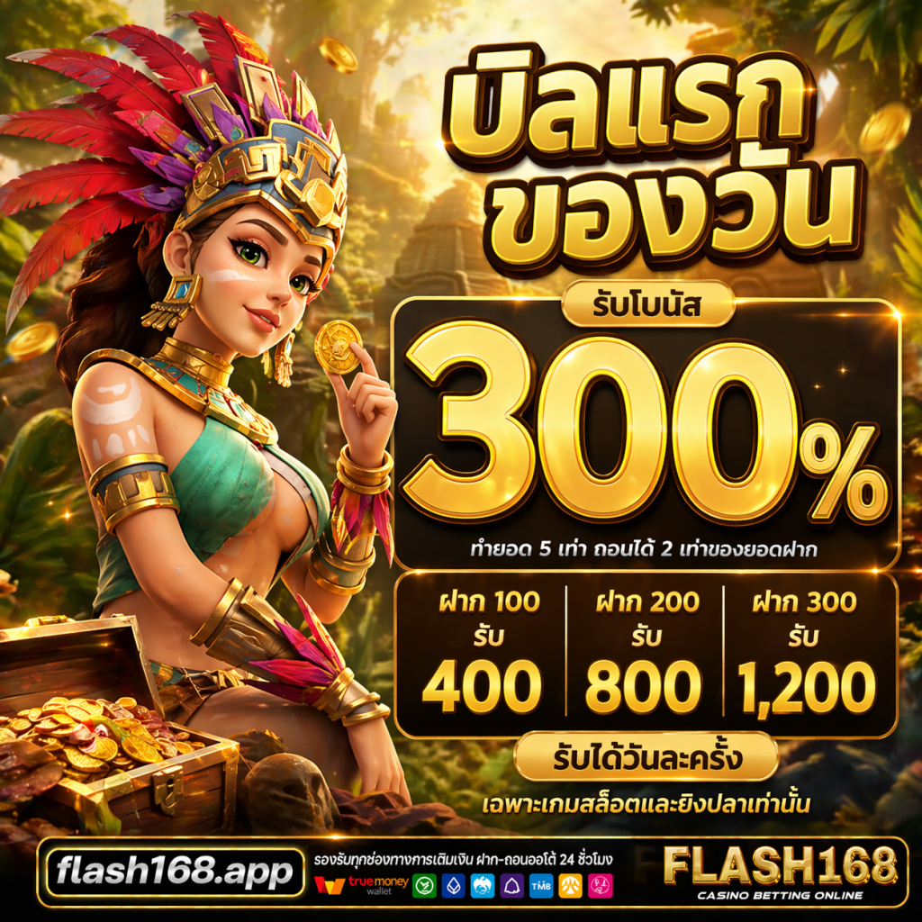 คาสิโนรองรับธนาคารไทย