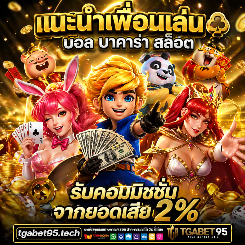 รูเล็ตออนไลน์ต่างจากบาคาร่าอย่างไร