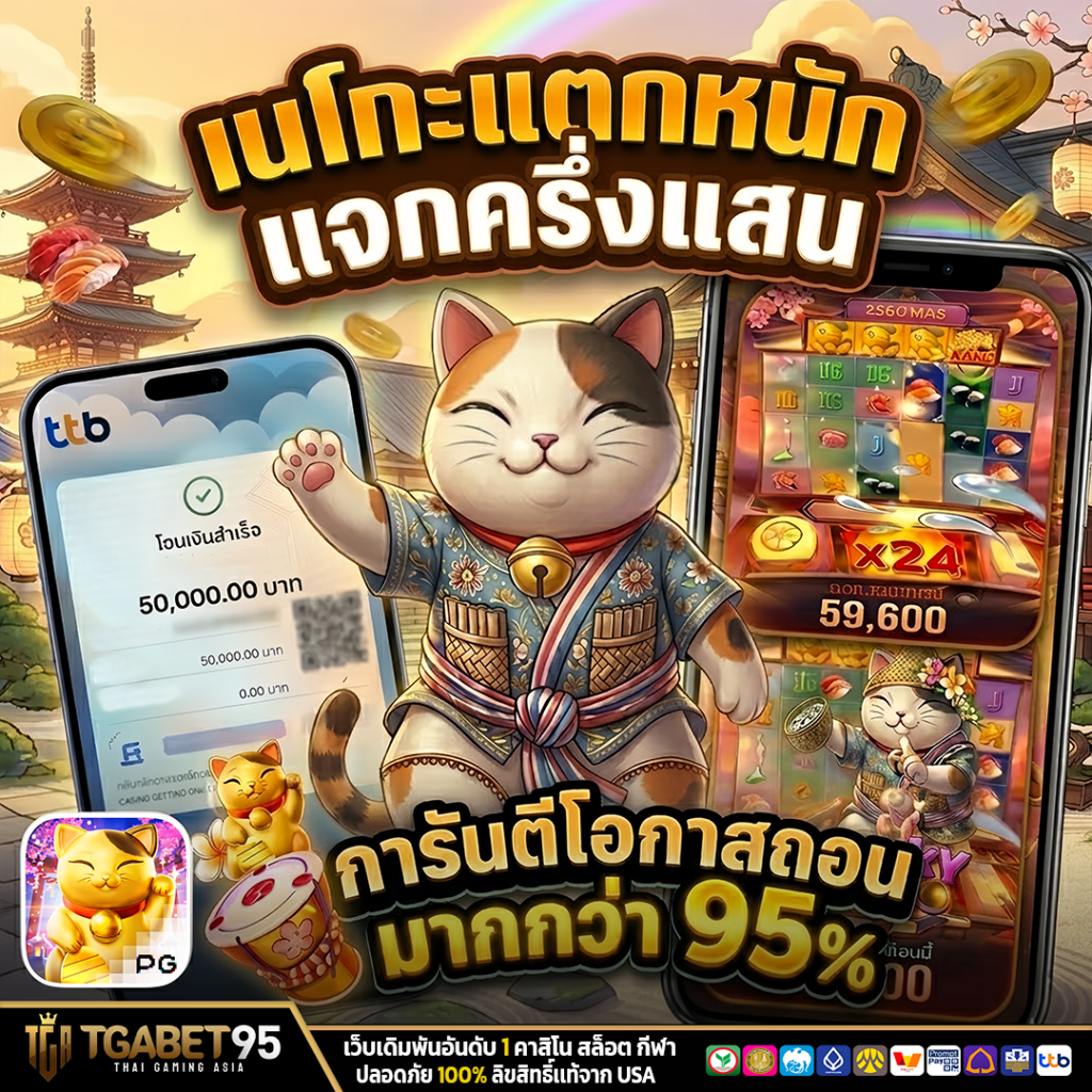 คาสิโนรองรับธนาคารไทย