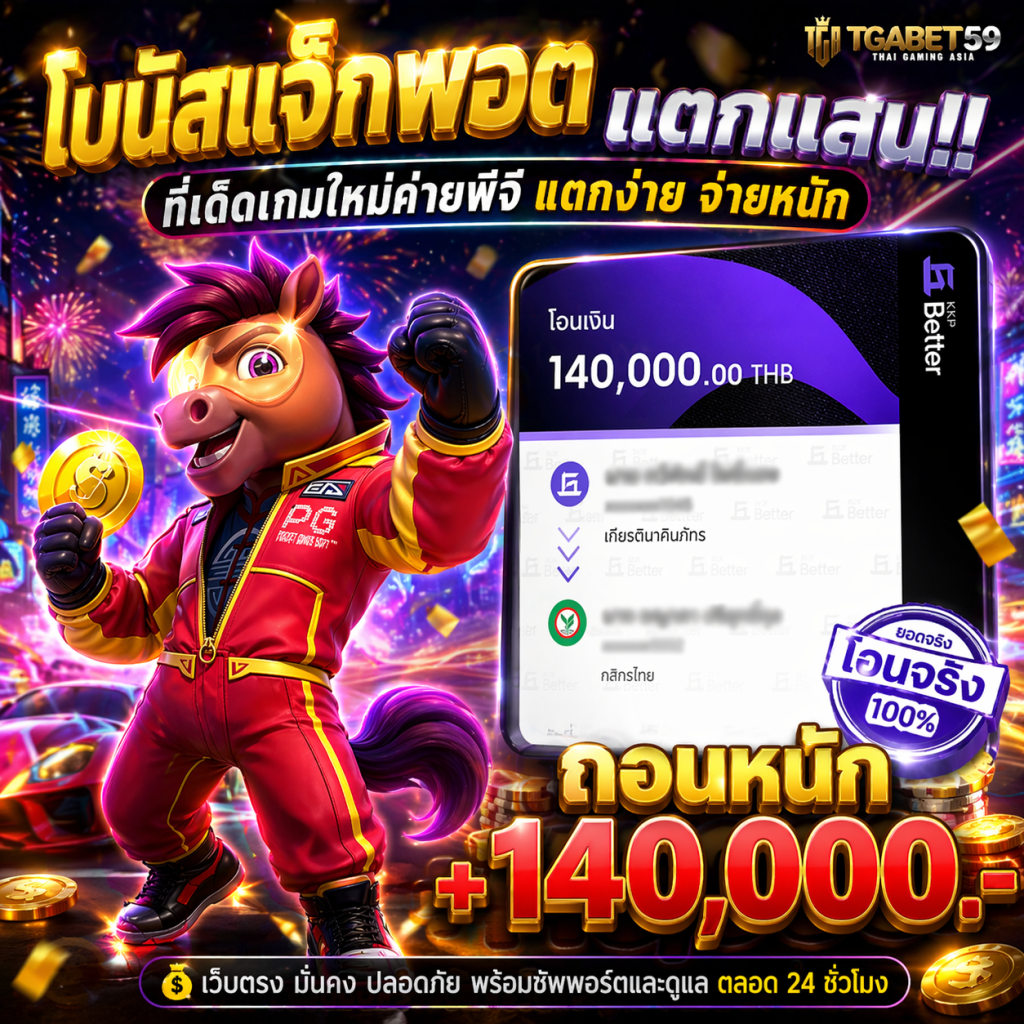 คาสิโนรองรับธนาคารไทย