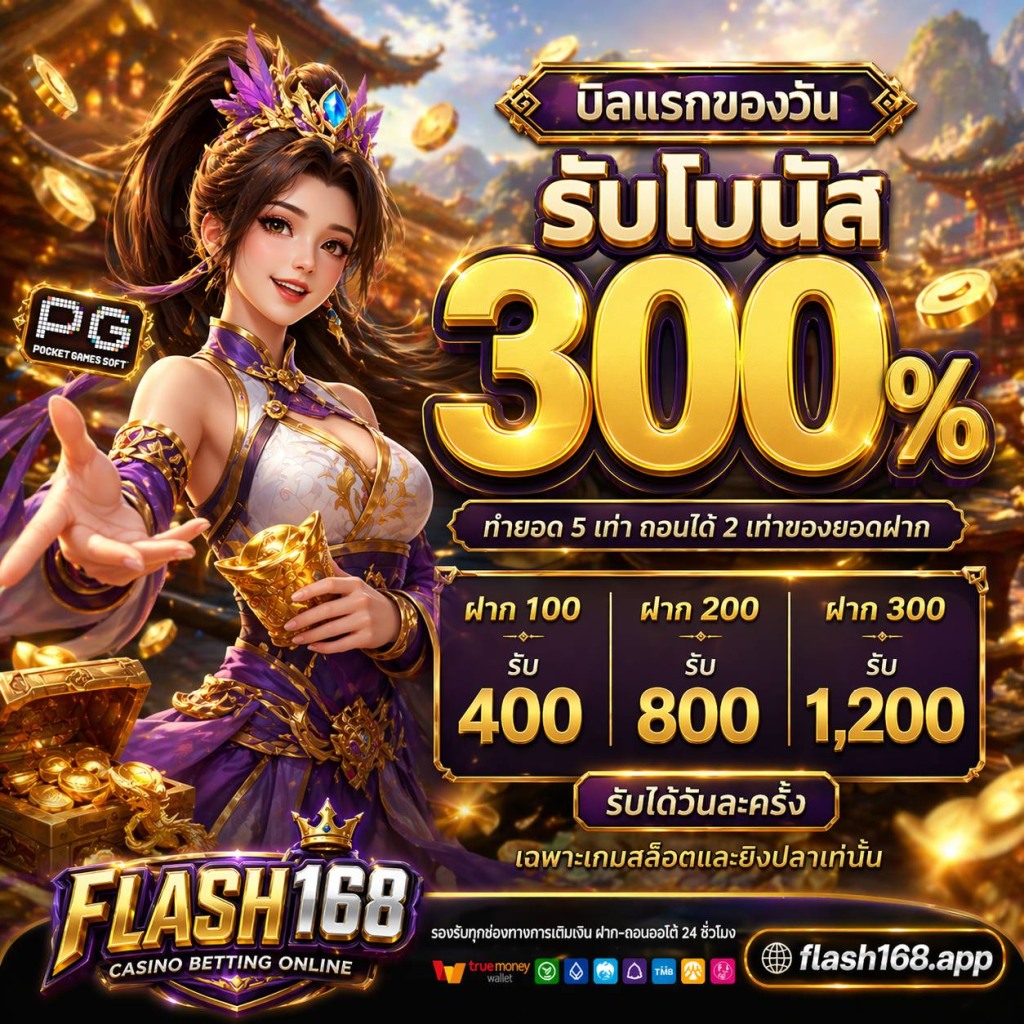 คาสิโนรองรับธนาคารไทย